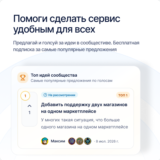Помоги сделать сервис удобным для всех