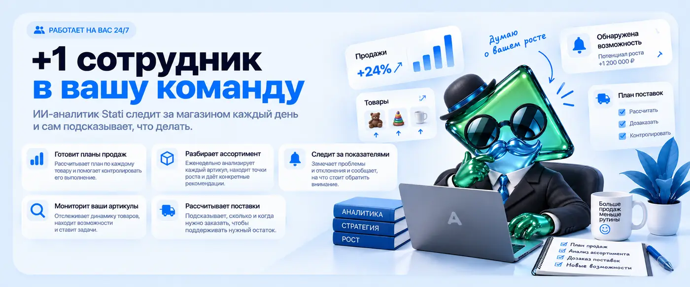 +1 сотрудник в вашу команду